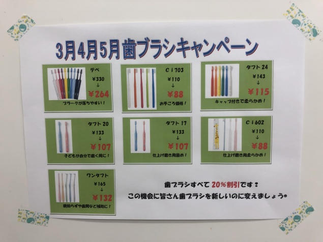 キャンペーンについてのお知らせです♪