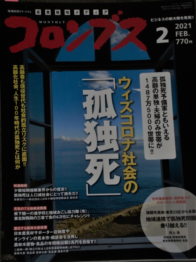 雑誌掲載☆