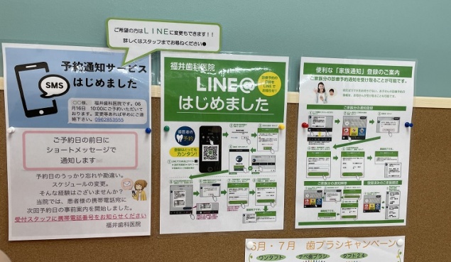 SMS、LINE始めました✨