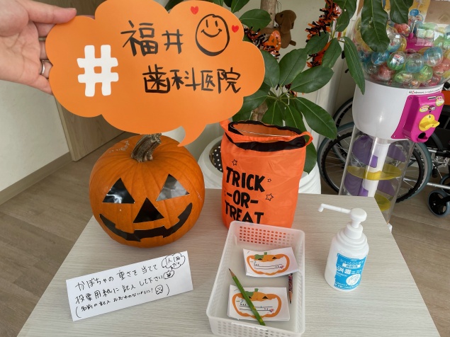 イベント開催中です🎃